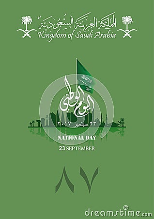 Illustration of Saudi Arabia National Day 23 rd september Vector Illustration