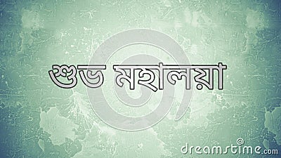 Illustration of Subho Mahalaya poster or banner background in occasion of Goddess Durga Puja Stock Photo