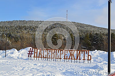 The inscription mounted on the shore of the letters :live in the north! . Russia, Kola peninsula 02.23. 2022 Editorial Stock Photo