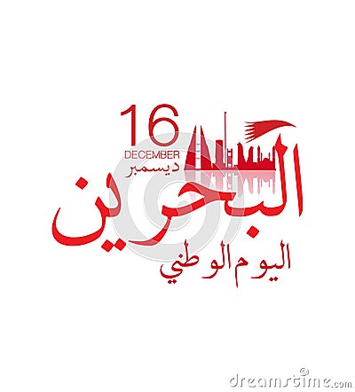 Independence Day Bahrain National Day vector illustration Vector Illustration