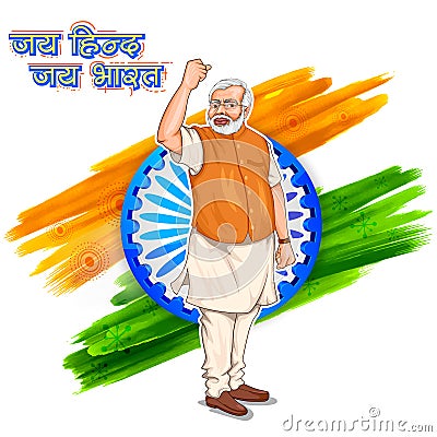 India tricolor flag background with proud Indian people Vector Illustration