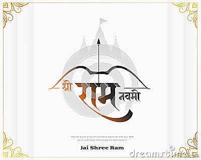 indian festival shri ram navami blessing background Vector Illustration
