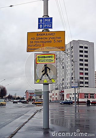 Information about the accident at the pedestrian crossing in Vitebsk. Editorial Stock Photo