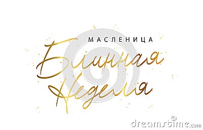 Inscription - Pancake week, Maslenitsa in Russian. Elements for the design of a festive banner. Vector illustration Vector Illustration