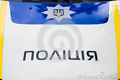 Inscription Police on a patrol car close up. Law enforcement agencies Ukraine Editorial Stock Photo