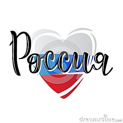 Inscription Russia, lettering logo with heart. Vector Illustration