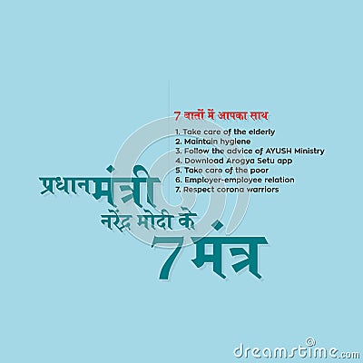 7 mantras of pm modi to save people from coronvirus Vector Illustration