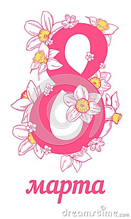 International women`s day design template. Title in Russian 8 march. Number eight with narcissus Vector Illustration
