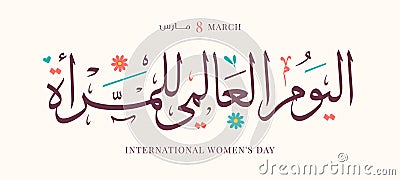 International Womenâ€™s Day 8th of March day of women in the world Arabic and English calligraphy vector. Stock Photo