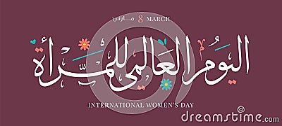 International Womenâ€™s Day 8th of March day of women in the world Arabic and English calligraphy vector. Stock Photo