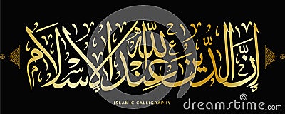 islamic arabic calligraphy , quran verses Vector Illustration