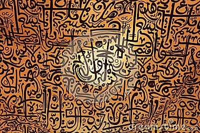 Islamic Art Stock Photo