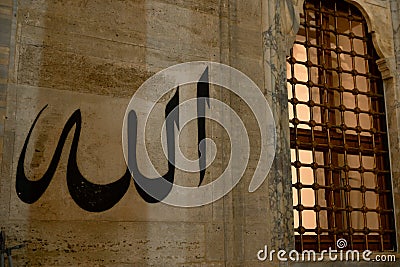 Islamic background photo. Calligraphy of the name of Allah on the wall of mosque Stock Photo