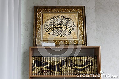 Islamic book. The Holy Quran. Editorial Stock Photo