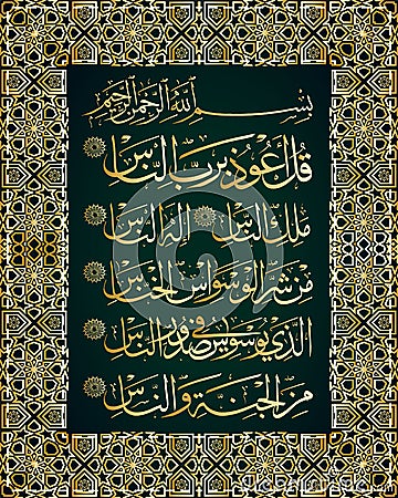 Islamic calligraphic verses from the Koran Al-Nas 114 Vector Illustration