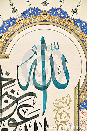 Islamic calligraphy Stock Photo