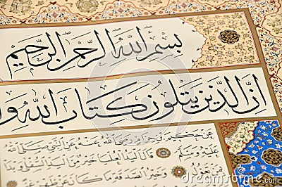 Islamic calligraphy Stock Photo