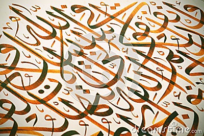 Islamic calligraphy Stock Photo