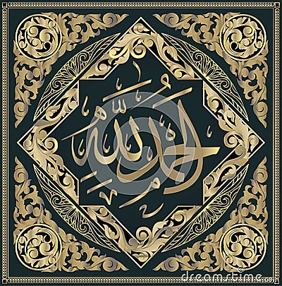 Islamic calligraphy of al-hamdulillah Means Praise to Allah Vector Illustration