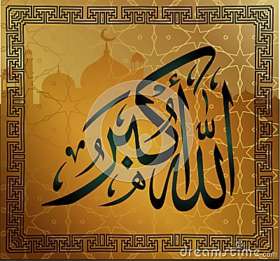 Islamic calligraphy for Allahu Akbar can be used to design holidays in Islam, such as ramadan.Translation-Allahu Akbar-Allah Great Stock Photo