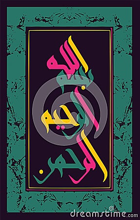 Islamic calligraphy of Basmalah ` Vector Illustration