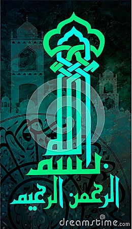 Islamic calligraphy of Basmalah Stock Photo