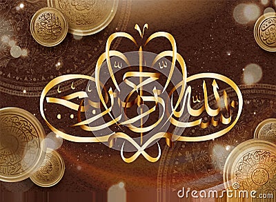 Islamic calligraphy of Basmalah `in the name of God, most gracious, most merciful. Vector Illustration