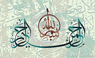 Islamic calligraphy of Basmalah `in the name of God, most gracious, most merciful. Vector Illustration