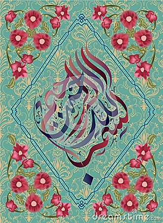 Islamic calligraphy Basmalah Rahmani Rahim. Translation in the name of God, the merciful, the Merciful Vector Illustration