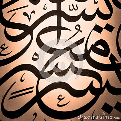 Islamic calligraphy characters on paper with a hand made calligraphy pen Stock Photo