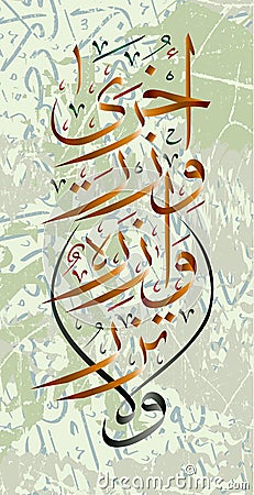 Islamic calligraphy from the Koran No soul will bear the burden of others Vector Illustration