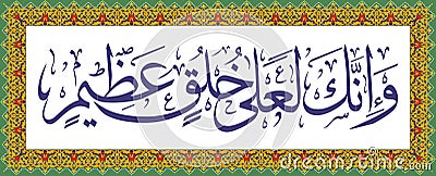 islamic calligraphy Vector Illustration