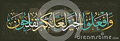 Islamic Calligraphy from the Qur`an-About those who believe Bow, prostrate, worship your Lord, and do good perhaps you Vector Illustration