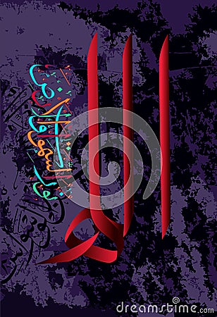 Islamic calligraphy and Quran Allah is the Light of heaven and earth Vector Illustration