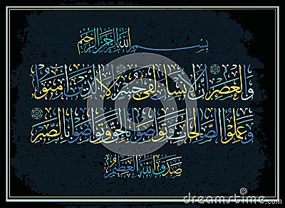 Islamic Calligraphy of Quran and Sura ASR. Time Vector Illustration