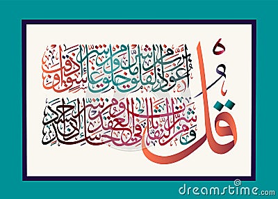 Islamic calligraphy from the Quran Surah al-falaq 113. Vector Illustration