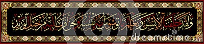 Islamic calligraphy from the Quran Surah 50 ayah 16.We have created man and know what his soul whispers to him. We`re Vector Illustration