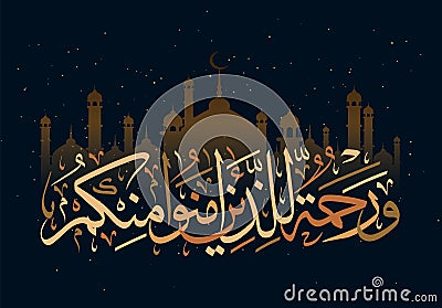 Islamic calligraphy Quran Surah 9 ayah 61. He is a mercy to the believers Vector Illustration