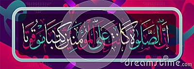 Islamic calligraphy from the Quran Surah 4 ayah 103.Verily, prayer is enjoined on the believers at specific times Vector Illustration