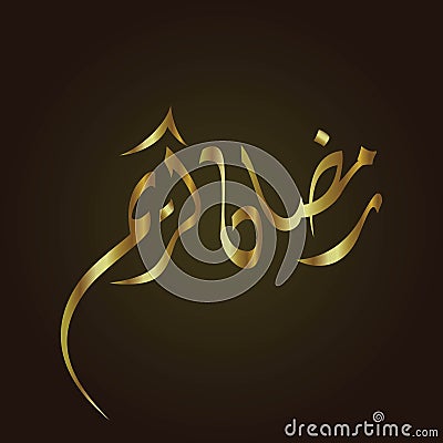 Islamic Calligraphy, Ramadan kareem Vector Illustration