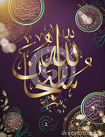 Islamic calligraphy Subhanallah. Verily Allah is pure and Holy Vector Illustration