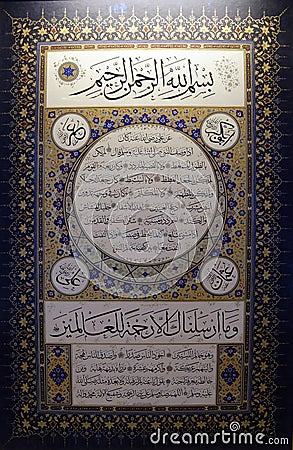 Islamic calligraphy of verse from Koran Editorial Stock Photo