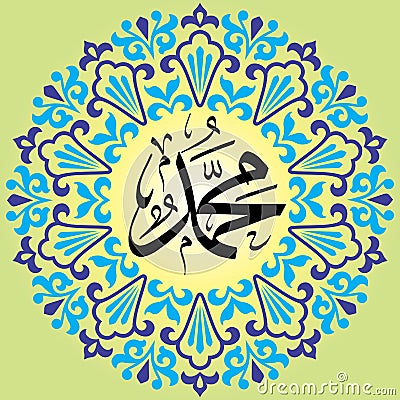 Islamic Calligraphy Wallpaper Poster Kate Naskh Muhammad Stock Photo