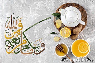 Islamic calligraphy And whatever you have of favor it is from Allah. QS 16:53 Stock Photo