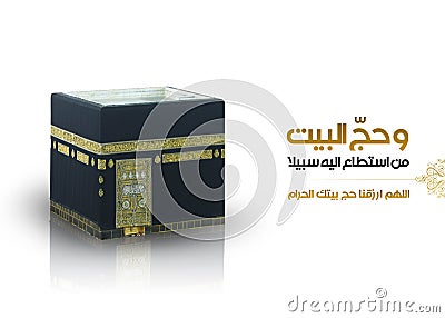 Islamic concept of adha greeting and kaaba Stock Photo