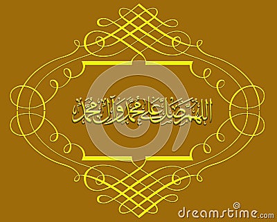 Islamic Darood sharif Calligraphy in Decorated Border Stock Photo