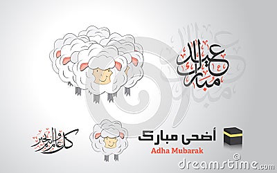 Islamic Festival of Sacrifice , Eid al Adha greeting card Stock Photo