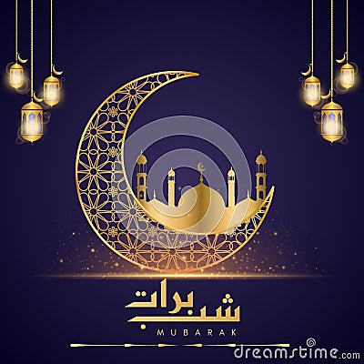 Islamic holy night with mosque and moon Translate: shab e barat arabica calligraphic. Vector illustration Vector Illustration