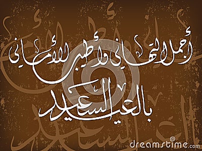 Islamic Illustration Stock Photo