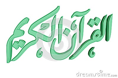 Islamic prayer sign Stock Photo